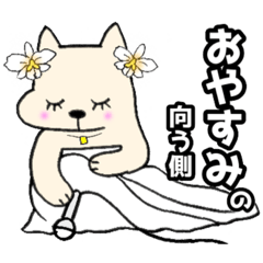 [LINEスタンプ] 悪気はない いぬってぃ 2