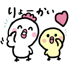 [LINEスタンプ] ぴよまるといっしょ