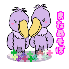 [LINEスタンプ] ゆきのこっこのハシビロコウの会話_202202