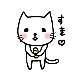 [LINEスタンプ] おかねこちゃん