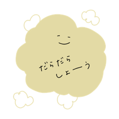 [LINEスタンプ] ゆるっとゆるくてゆるゆるスタンプ