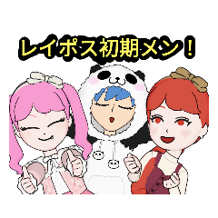 [LINEスタンプ] レイポス初期メンスタンプだぁっ