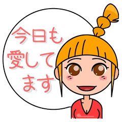 [LINEスタンプ] 愛を伝えましょう！！