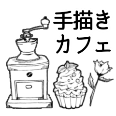 [LINEスタンプ] 手描きカフェとスイーツのスタンプ