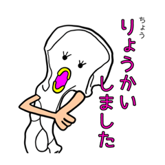 [LINEスタンプ] ちょうこつちゃんスタンプ