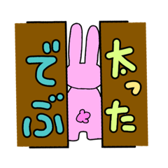 [LINEスタンプ] うさぎさんの感情Part1