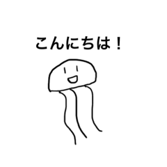 [LINEスタンプ] クラゲだ！スタンプ