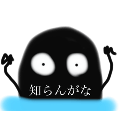 [LINEスタンプ] うみぼうずがいっぱい