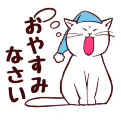 [LINEスタンプ] いつも通りのネコ