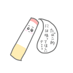 [LINEスタンプ] たばこちゃんのぼやき