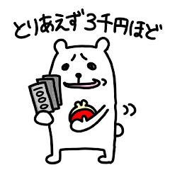 [LINEスタンプ] 基本のハラグマ