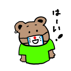 [LINEスタンプ] おーい！くま君