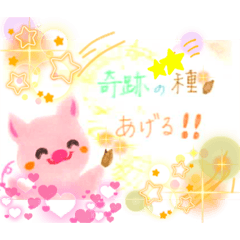 [LINEスタンプ] しあわせの種まき4