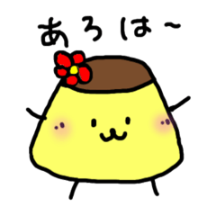 [LINEスタンプ] プリンさんのひとりごと