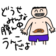 [LINEスタンプ] うんこがある生活