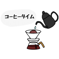 [LINEスタンプ] 珈琲タイム auco