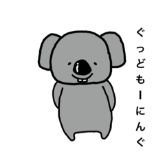 [LINEスタンプ] 出っ歯なコアラ