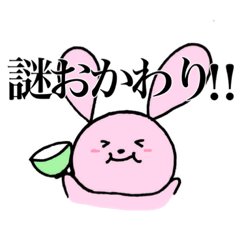 [LINEスタンプ] なぞ解きうさぎ