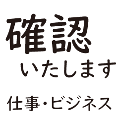 [LINEスタンプ] ビジネスさん【1】