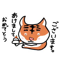 [LINEスタンプ] ホッキョクン 寅年スタンプ