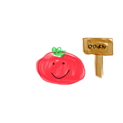 [LINEスタンプ] 野菜集合スタンプ[かわいい]