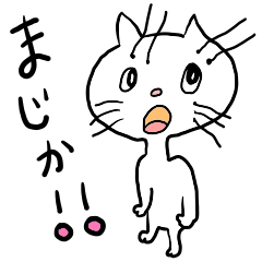 [LINEスタンプ] 個性的オモシロ にゃんこ 4