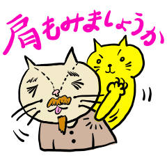 [LINEスタンプ] 個性的オモシロ にゃんこ  2