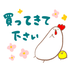 [LINEスタンプ] 【買物】ゆるちき