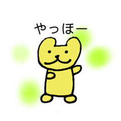 [LINEスタンプ] くまのじゅんちゃん