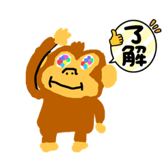 [LINEスタンプ] 目キラキラおさる第2弾