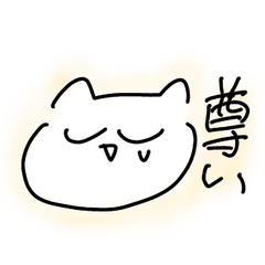 [LINEスタンプ] 表情筋のかたいネコ