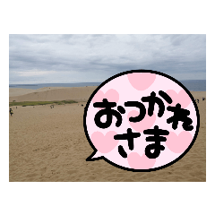 [LINEスタンプ] 鳥取海岸