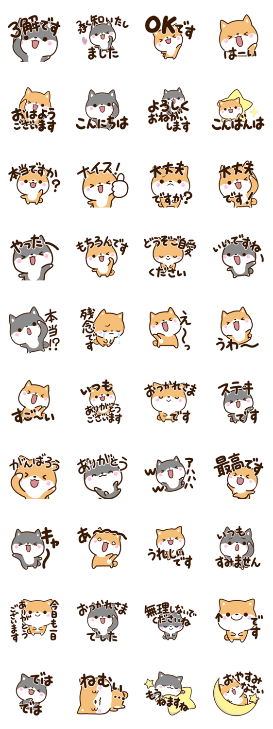 2匹のちびシバ【どアップ】のスタンプ詳細