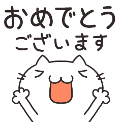 [LINEスタンプ] 毎日使える敬語☆白にゃんにゃんスタンプ