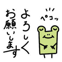 [LINEスタンプ] 敬語なゆるいカエル