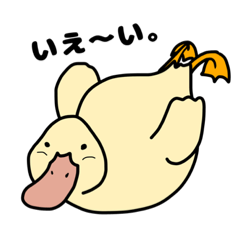 [LINEスタンプ] やっぱり大好き！ダックさんファミリー。