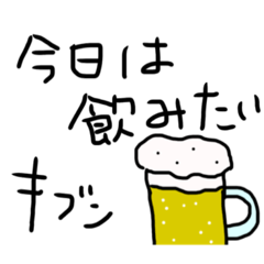 [LINEスタンプ] 酒とカエルと女と神