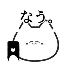 [LINEスタンプ] ゆるねこ心の声