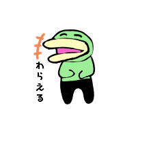 [LINEスタンプ] 腹筋蛙②