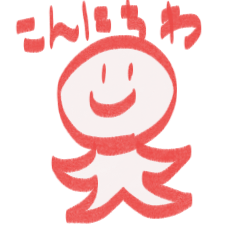 [LINEスタンプ] ハッピーあいさつ