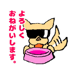 [LINEスタンプ] 犬にサングラス