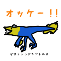 [LINEスタンプ] 5歳が描いたオリジナル恐竜スタンプ