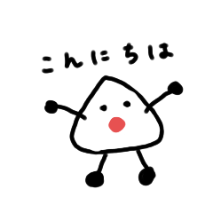 [LINEスタンプ] おにぎりまん①