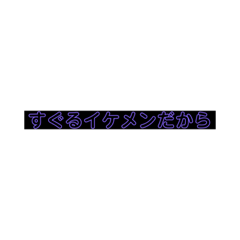 [LINEスタンプ] すぐるがイケメンすぎるスタンプ