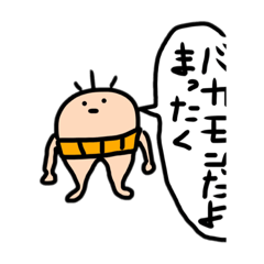 [LINEスタンプ] 果てしなく！！！！！ぽんぽん  2022