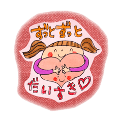 [LINEスタンプ] このみさんの贈るコトバ 大切なひとへ