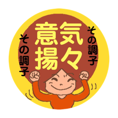 [LINEスタンプ] 四文字熟女か〜さんのスタンプ胸に刻めよ！