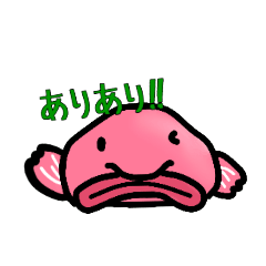 [LINEスタンプ] 深海魚すたんぷ