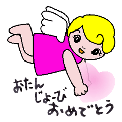 [LINEスタンプ] ドキドキはーとのエンジェルちゃん