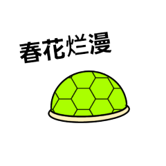 [LINEスタンプ] 快乐的沟通2